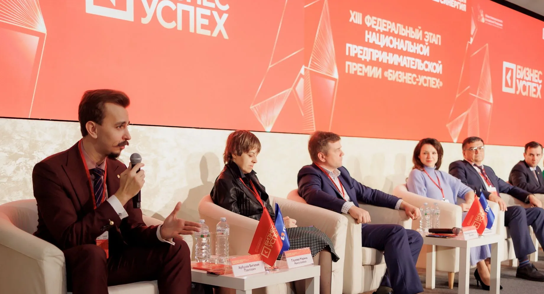 Виталий Арбузов модерирует дискуссию на премии «Бизнес-Успех»