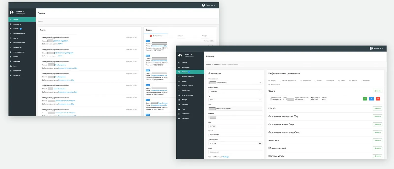 Интерфейсы CRM-систем из релевантных проектов INPRO